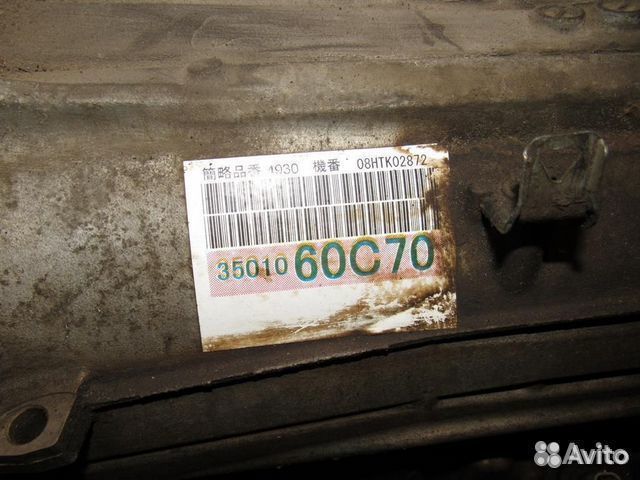 АКПП Ремонт Lexus LX 5.7 35010-60C70