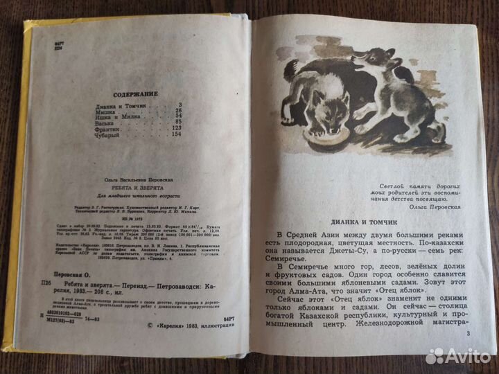 Детские книги СССР