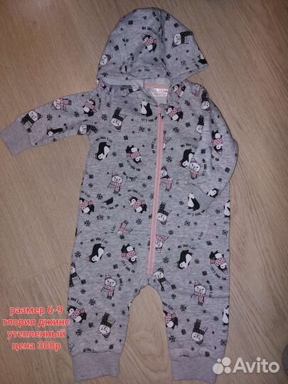 Детские вещи