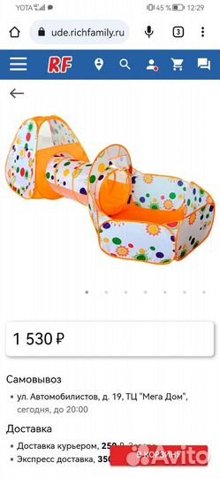 Детская игровая палатка