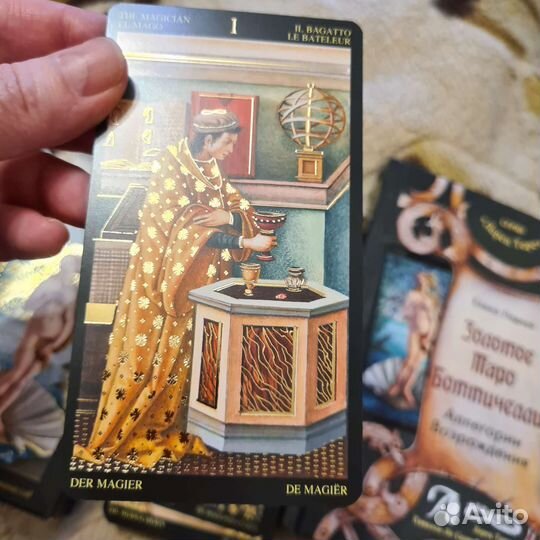 Золотое таро Боттичелли(Италия ) +книга