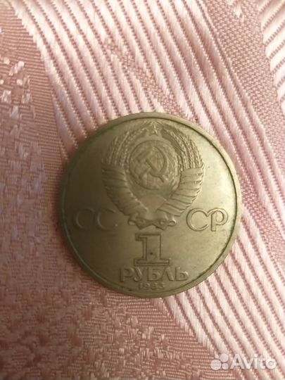 Монета 1 рубль 1983 года с Терешковой