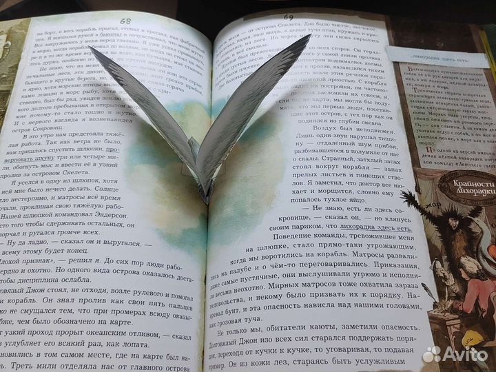 Книга остров сокровищ