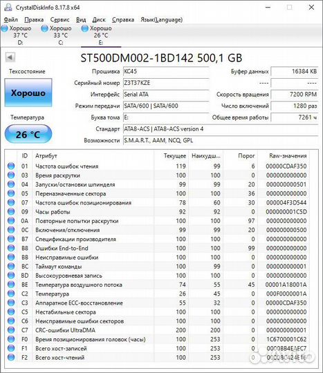 Жёсткий диск 500 гб