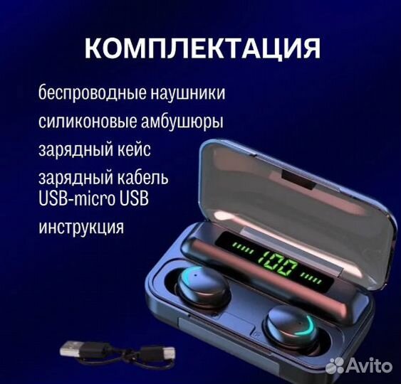 Беспроводные наушники