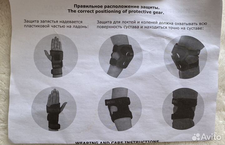 Защитная экипировка