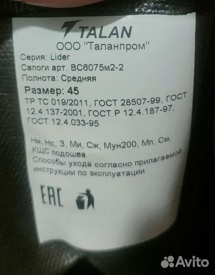 Сапоги мужские talan, 45 размер