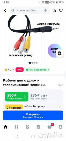 Кабель для аудио техники jack тюльпан