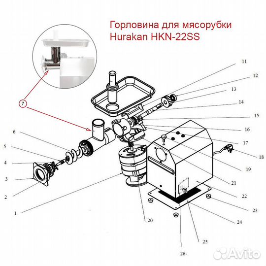 Горловина для мясорубки Hurakan HKN-22SS