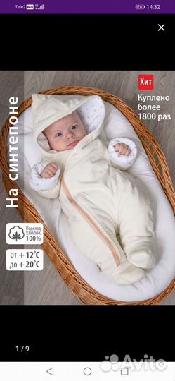 Комбинезон