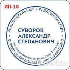 Продажа готового ооо и ип