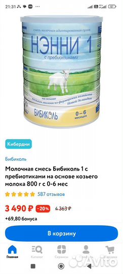 Детское питание