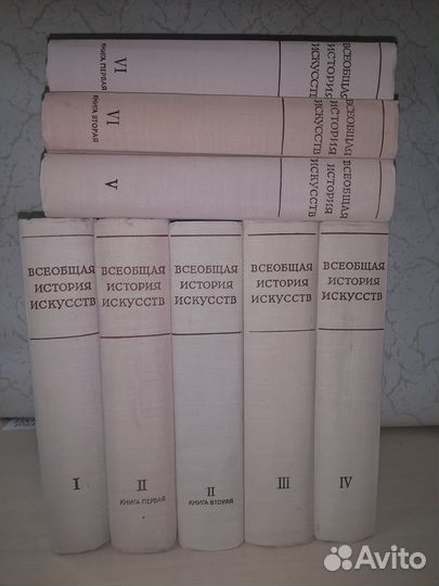 Всеобщая история искусств в 6 томах (8 книгах)