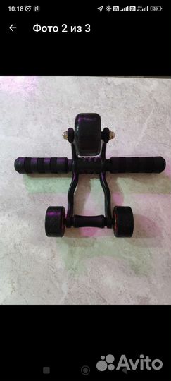 Спортивный инвентарь