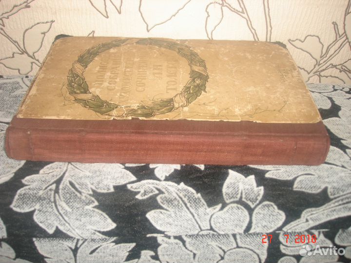 Книга Л.Н. Толстого начала 20-го века том 3