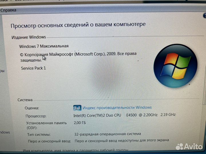 Компьютер в коплекте системный блок с манитором