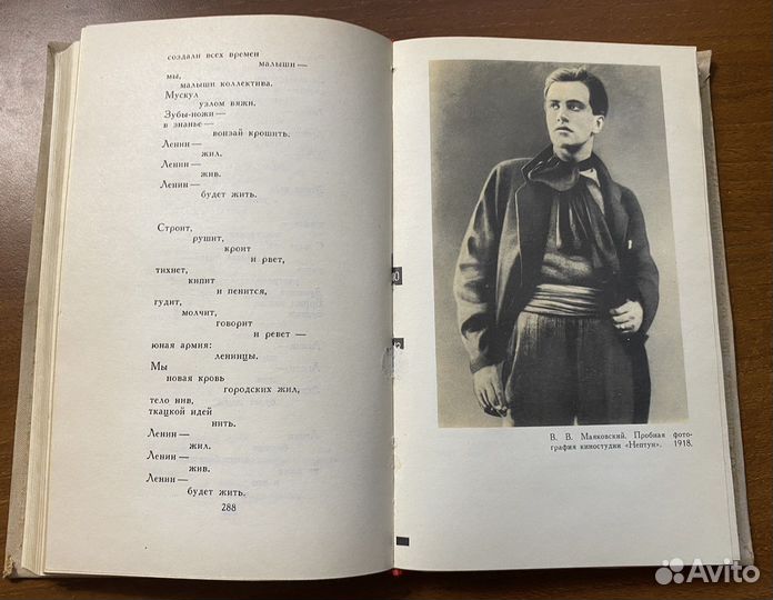 Владимир Маяковский в 6 томах, 1973 год