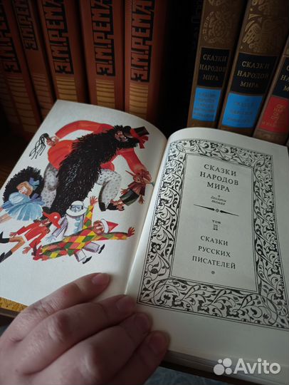 Сказки народов мира