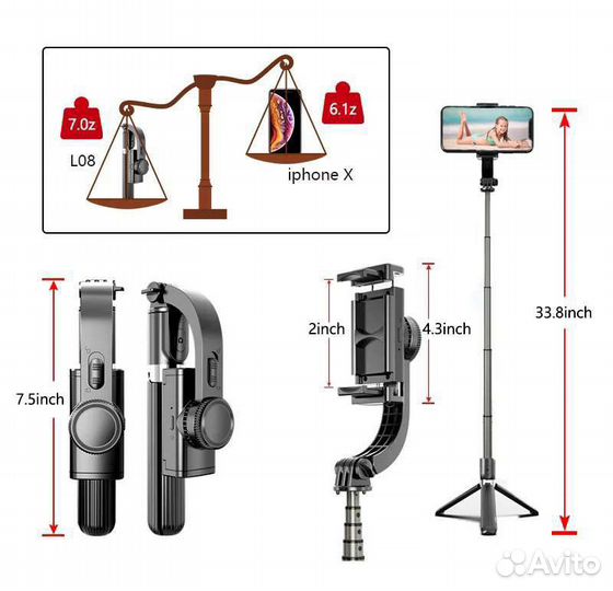 Монопод-стабилизатор для смартфонов