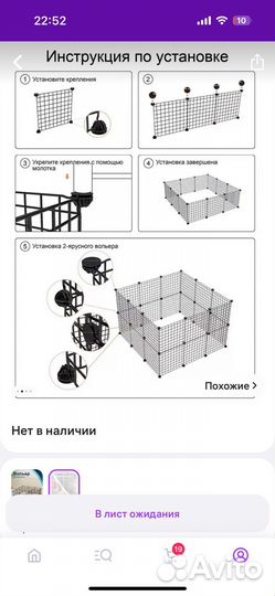 Вольер для собак бу