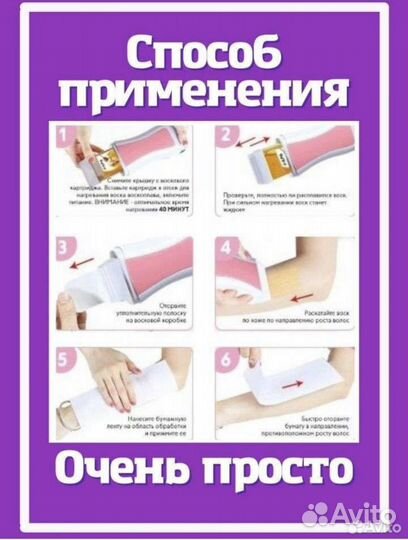Воскоплав для депиляции