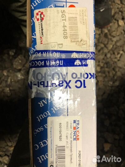 Левый рычаг