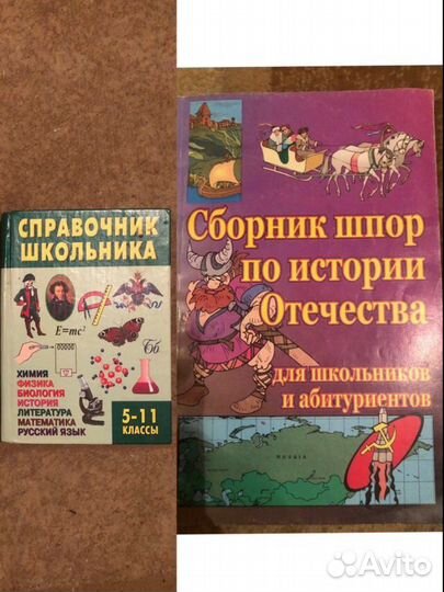 Справочник школьника шпоры по истории