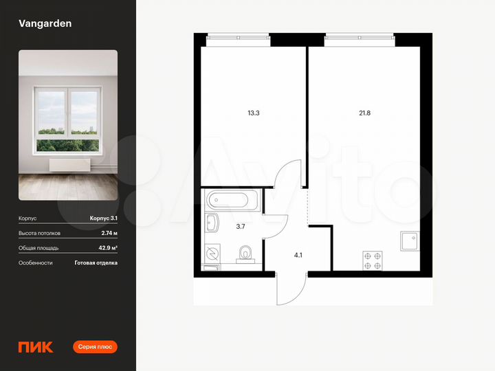 1-к. квартира, 42,9 м², 15/21 эт.