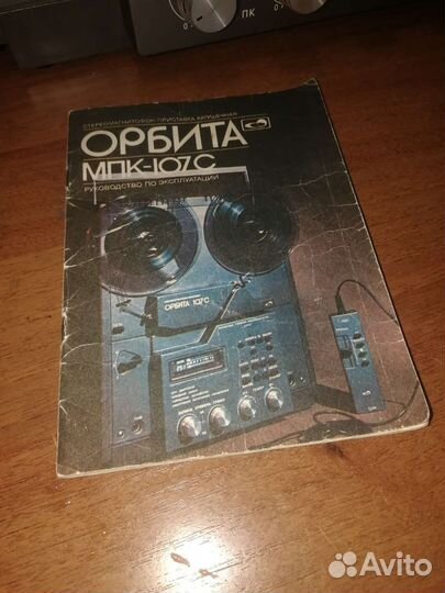 Катушечный магнитофон Орбита 107с