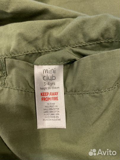 Ветровка для мальчика 98 104