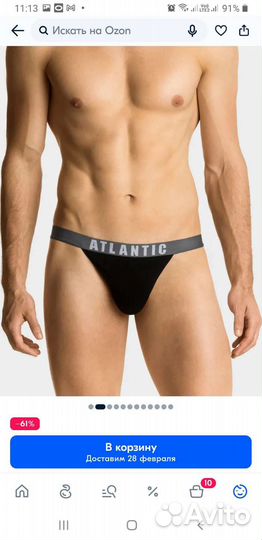 Трусы мужские Atlantic XL (50)