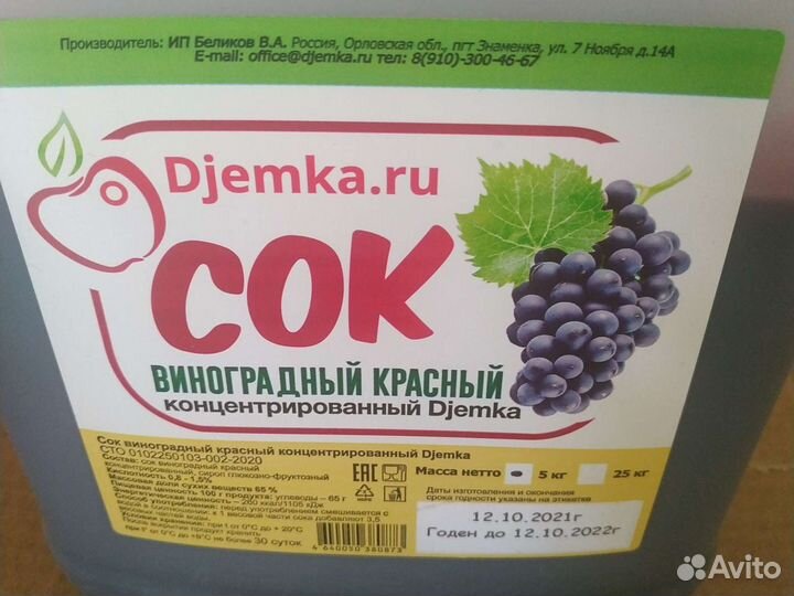 Натуральный концентрированный сок