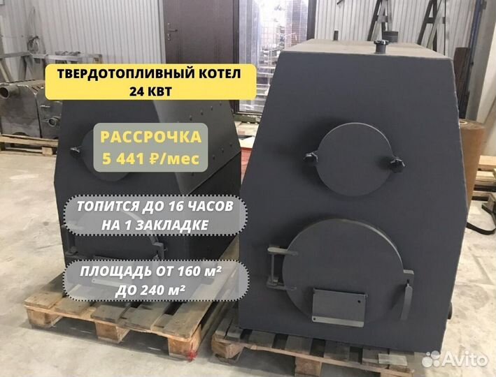 Котел длительного горения