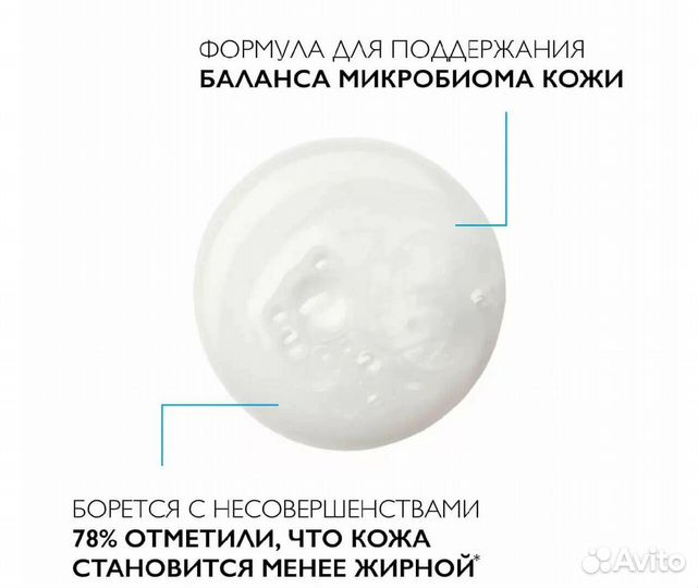 LA roche-posay Effaclar H Iso-Biome гель 15 мл