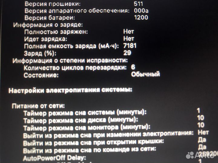 Apple MacBook air 13