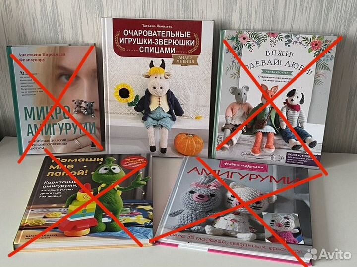 Книги по вязанию игрушек