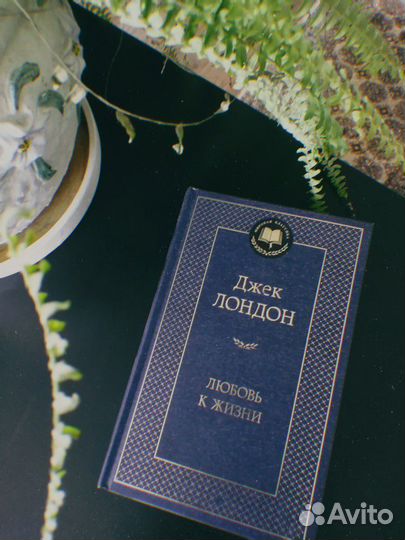 Книги Джек Лондон, Иван Ефремов