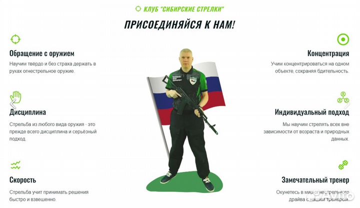 Школа стрелковой подготовки