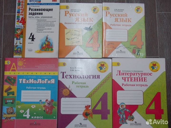 Русский литература технология рабочие тетради