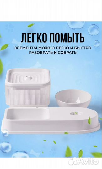 Фонтан-поилка