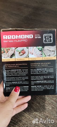 Ветчинница