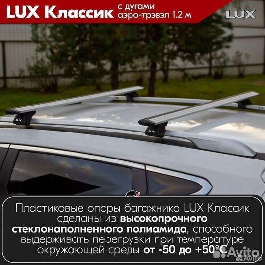 Багажник LUX классик S Opel Sintra 1996-1999