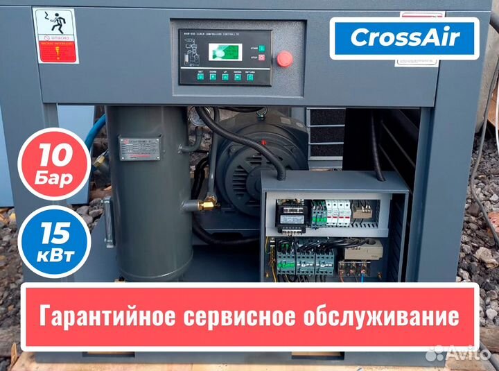 Компрессор винтовой - CrossAir