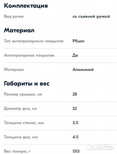 Сковорода новая 28