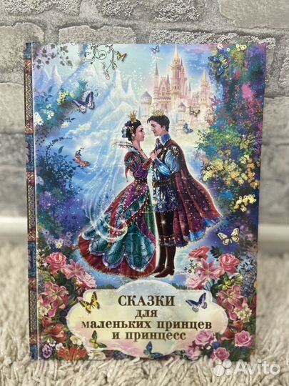 Книга детская