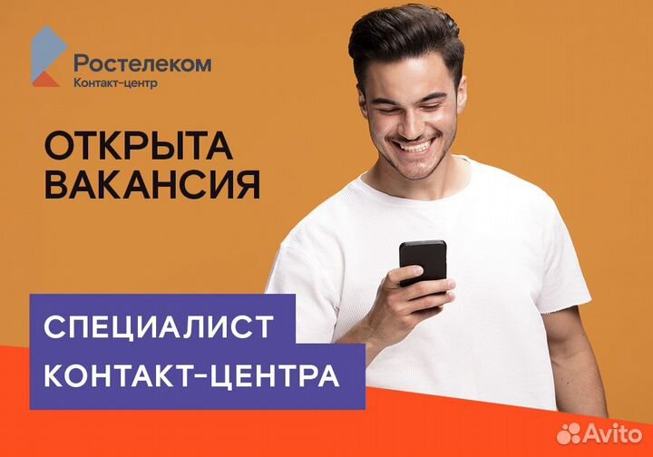 Специалист контакт-центра (Чат)