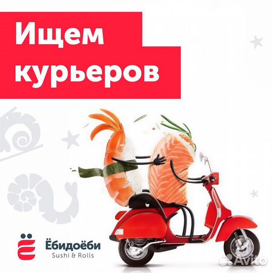 Курьер с личным автомобилем