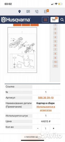 Картер в сборе husqvarna k 970 новый