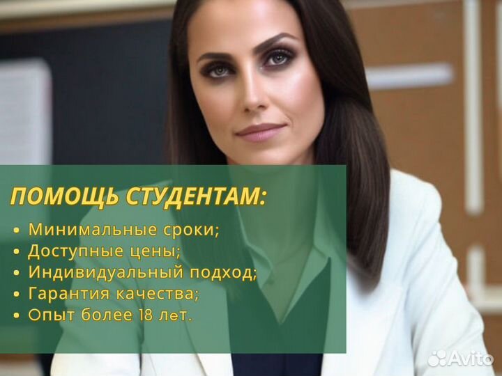 Курсовая работа / Дипломная работа / Реферат