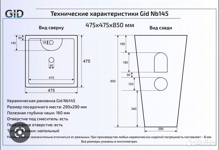 Напольная белая раковина для ванной Gid Nb145